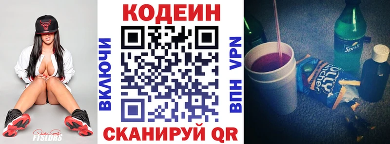 магазин  наркотиков  Сасово  Codein напиток Lean (лин) 